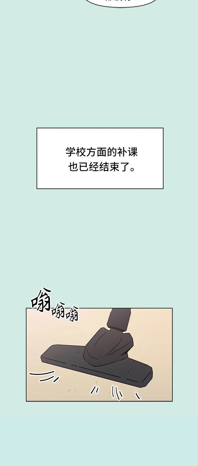 [第42话] 夏之花（12） 第21页