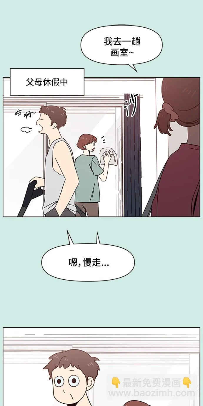 [第42话] 夏之花（12） 第22页