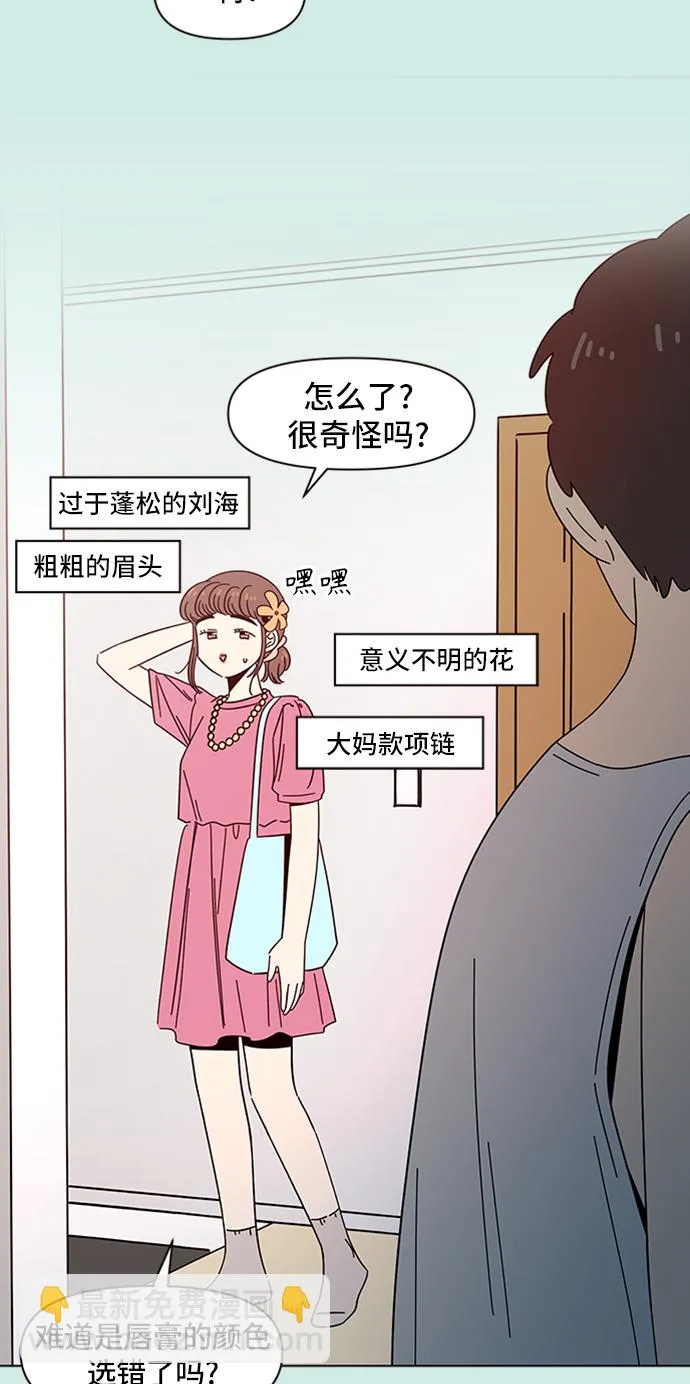 [第42话] 夏之花（12） 第24页