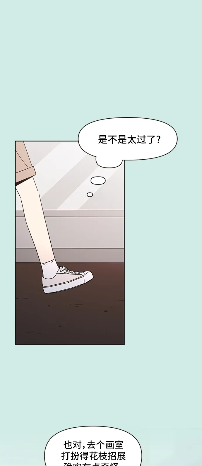 [第42话] 夏之花（12） 第27页