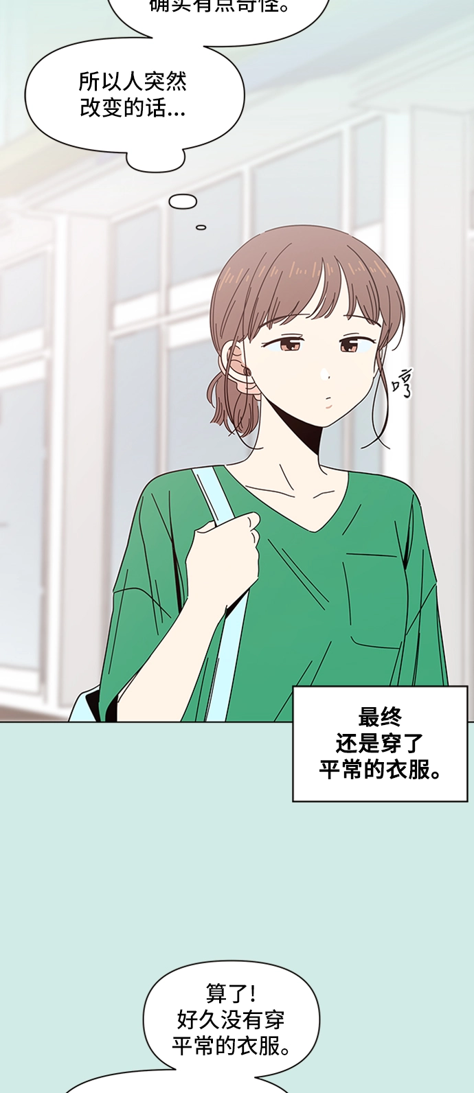 [第42话] 夏之花（12） 第28页