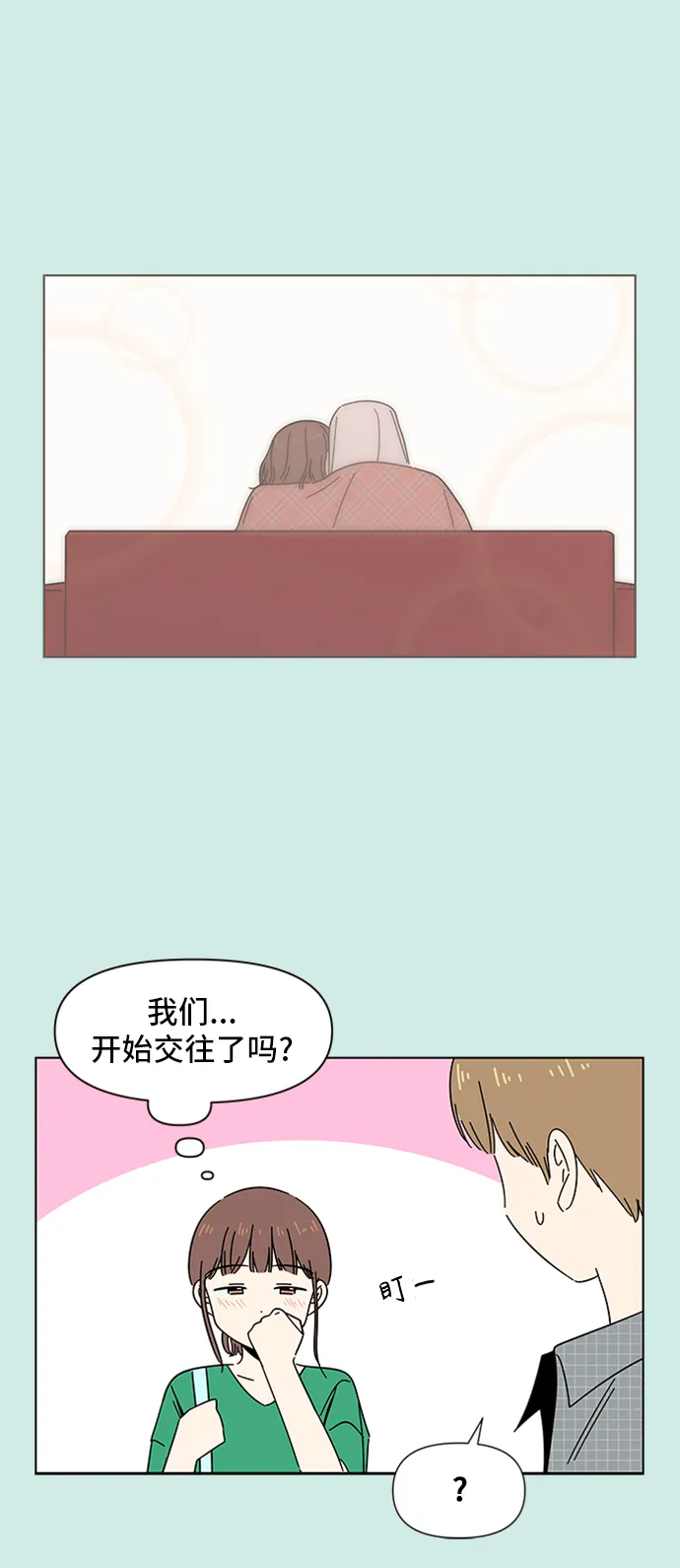 [第42话] 夏之花（12） 第31页