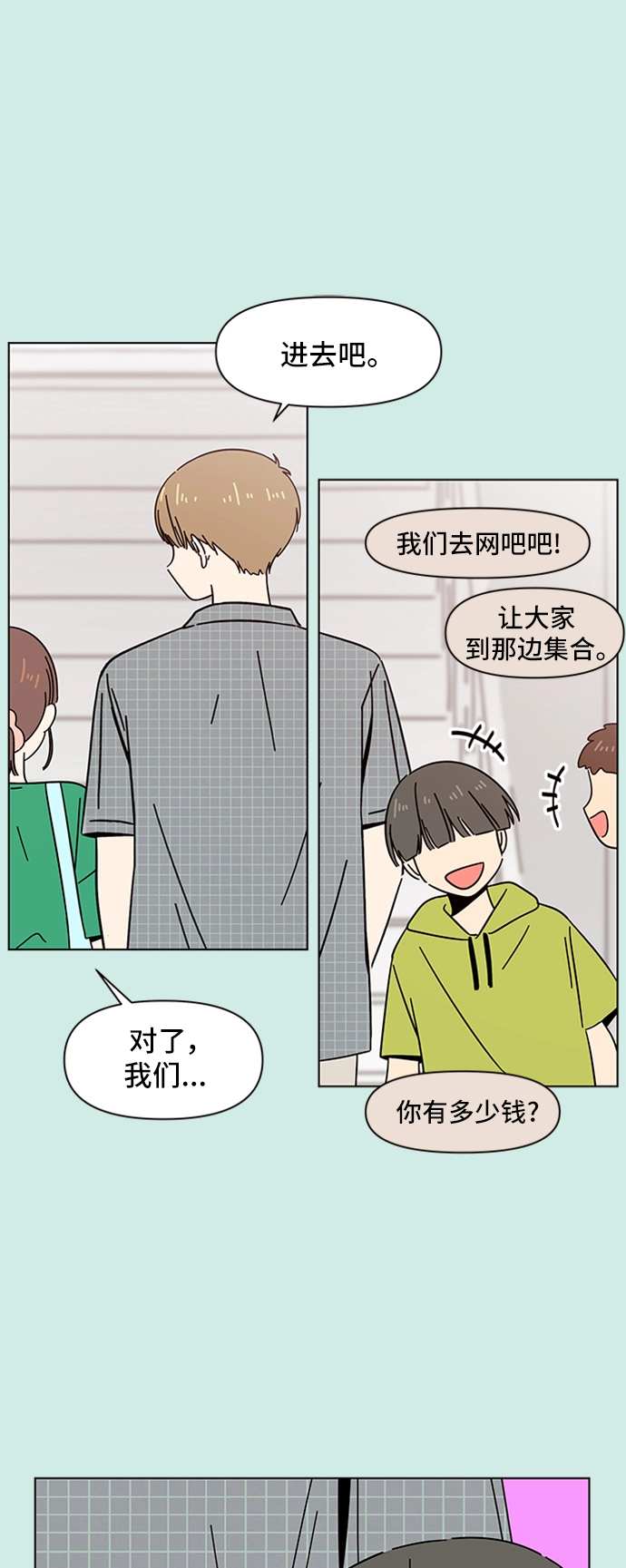 [第42话] 夏之花（12） 第32页