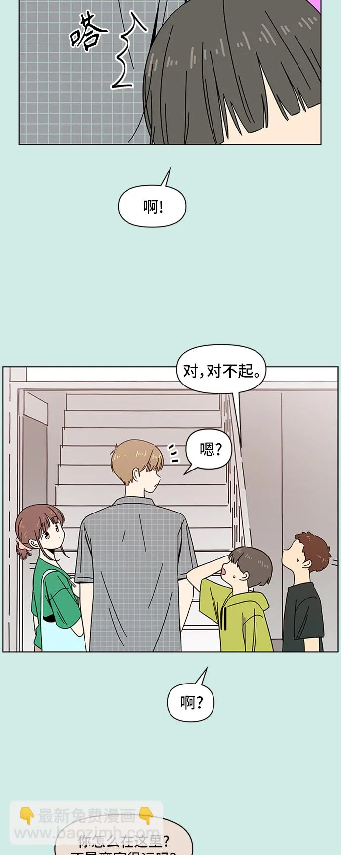 [第42话] 夏之花（12） 第33页