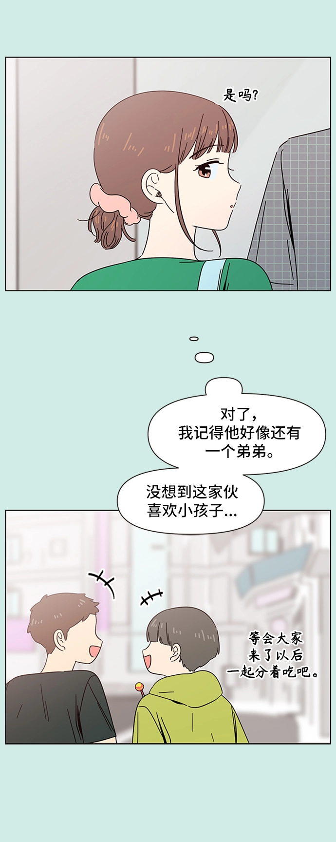 [第42话] 夏之花（12） 第36页
