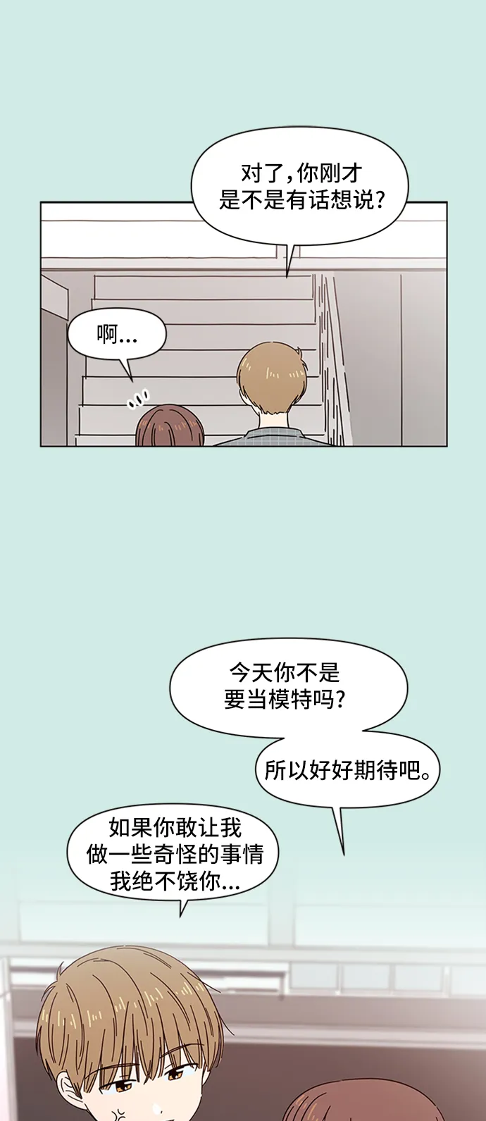 [第42话] 夏之花（12） 第37页