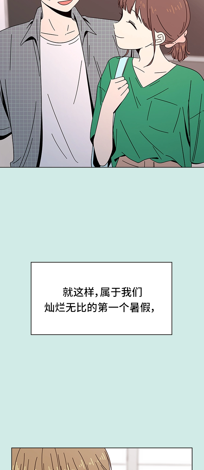 [第42话] 夏之花（12） 第38页