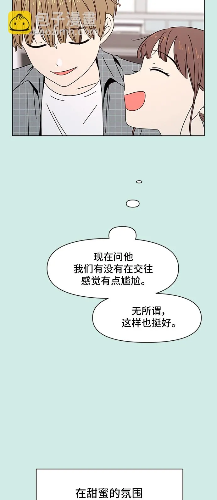 [第42话] 夏之花（12） 第39页