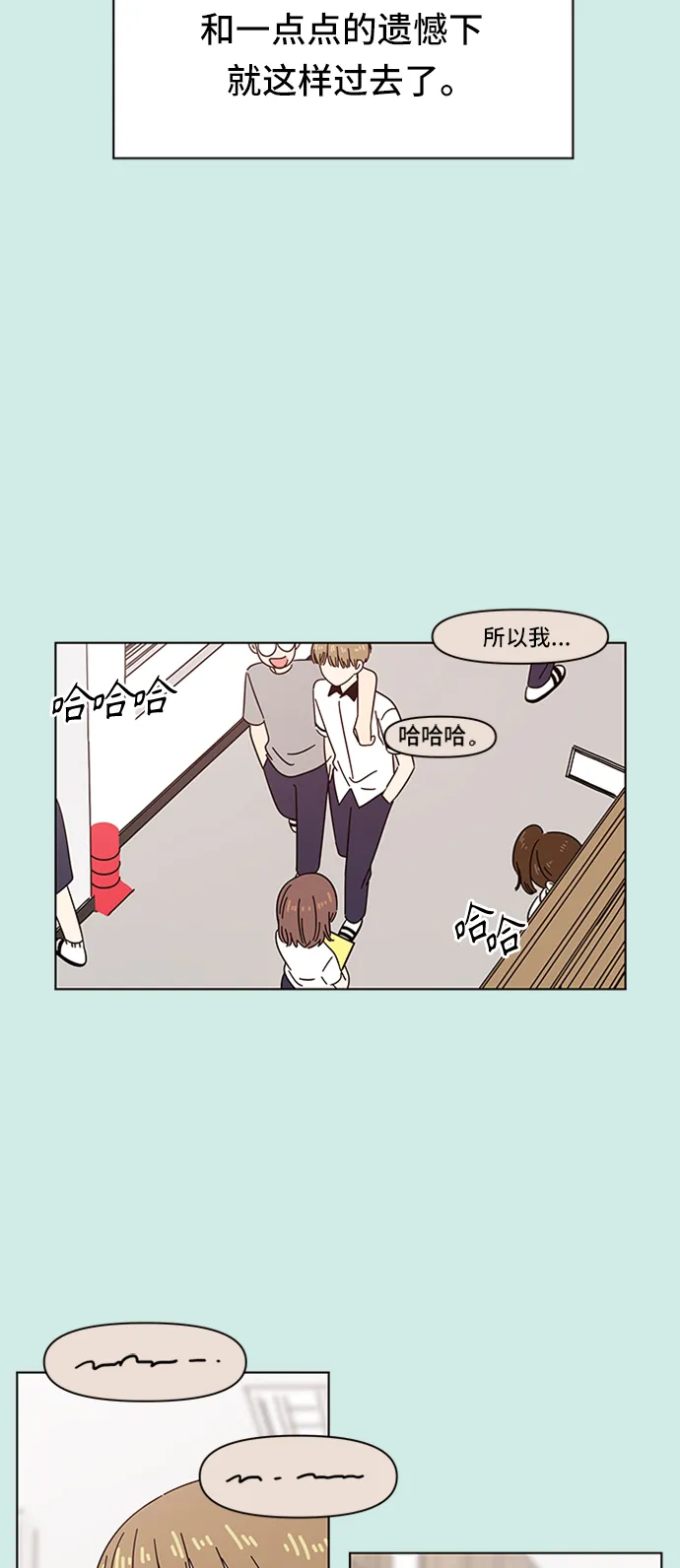 [第42话] 夏之花（12） 第40页