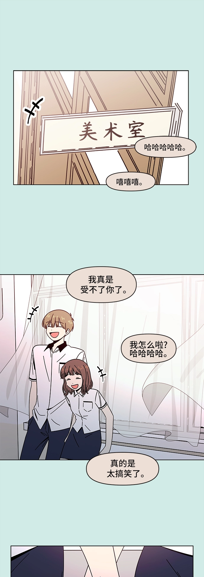 [第42话] 夏之花（12） 第42页