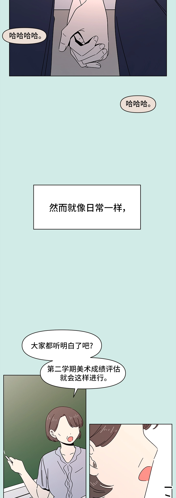 [第42话] 夏之花（12） 第43页