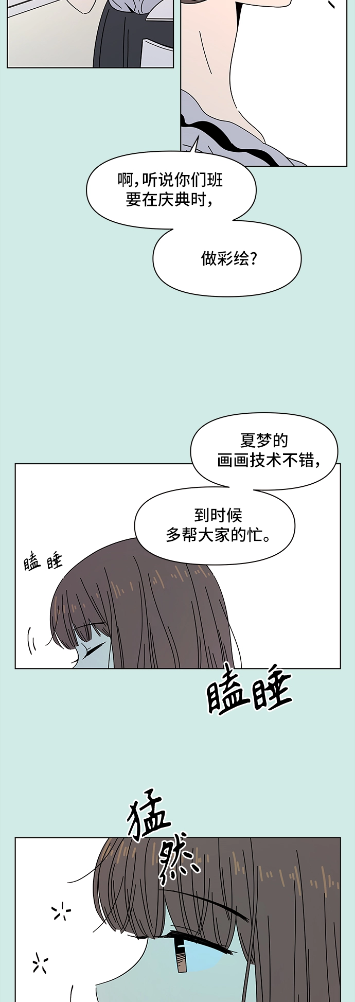 [第42话] 夏之花（12） 第44页