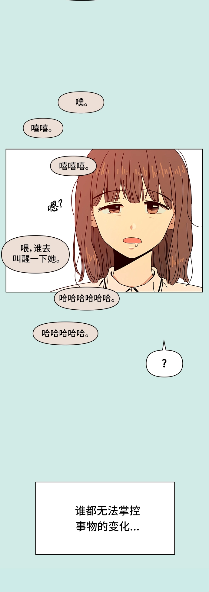 [第42话] 夏之花（12） 第46页