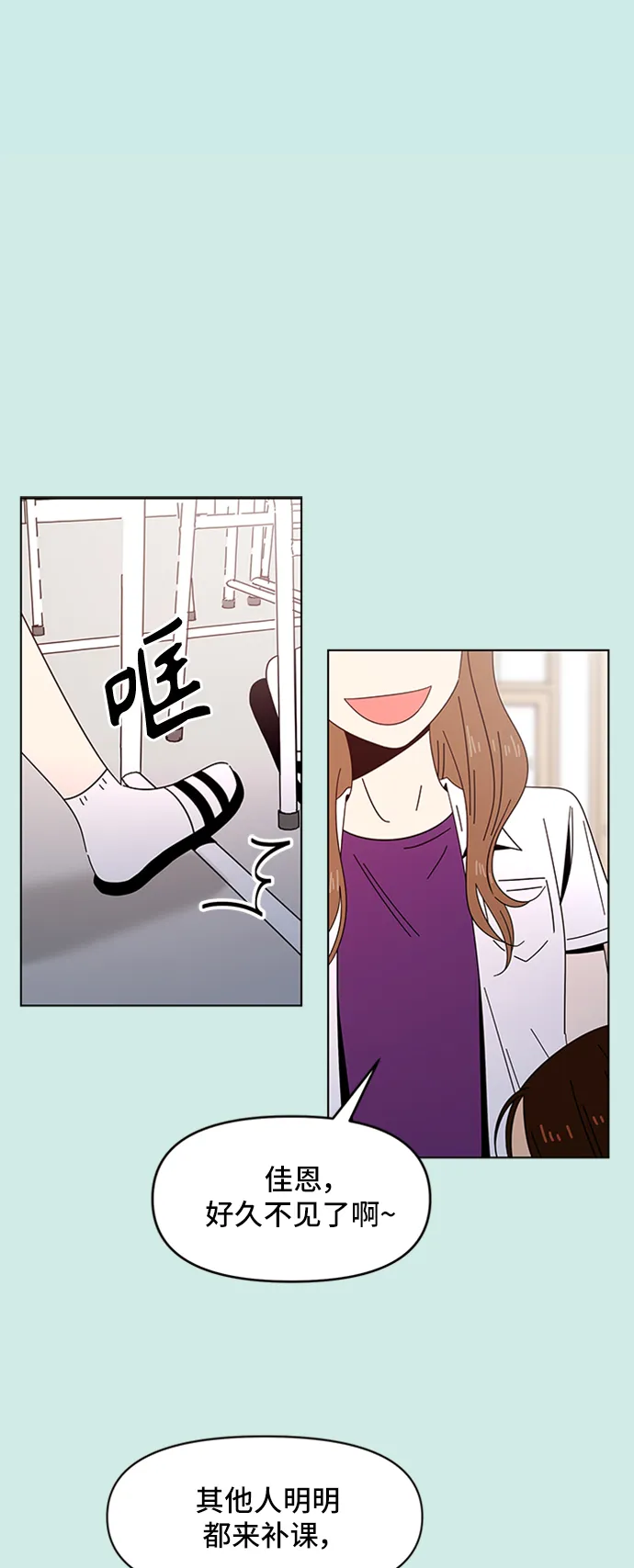 [第42话] 夏之花（12） 第47页