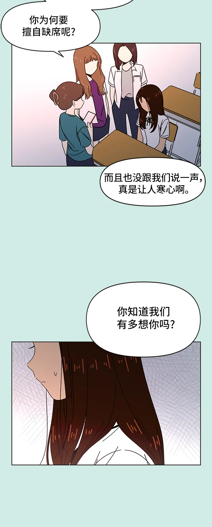 [第42话] 夏之花（12） 第48页