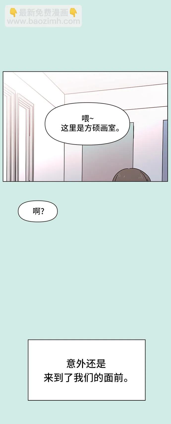 [第42话] 夏之花（12） 第50页