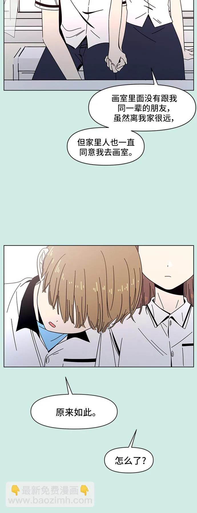 [第43话] 夏之花（13） 第4页