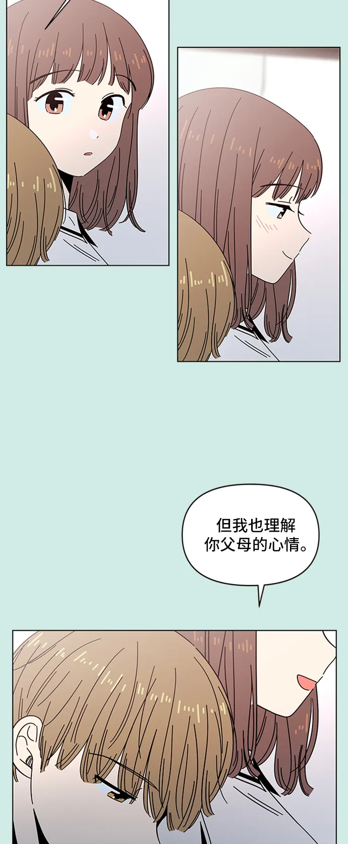 [第43话] 夏之花（13） 第8页