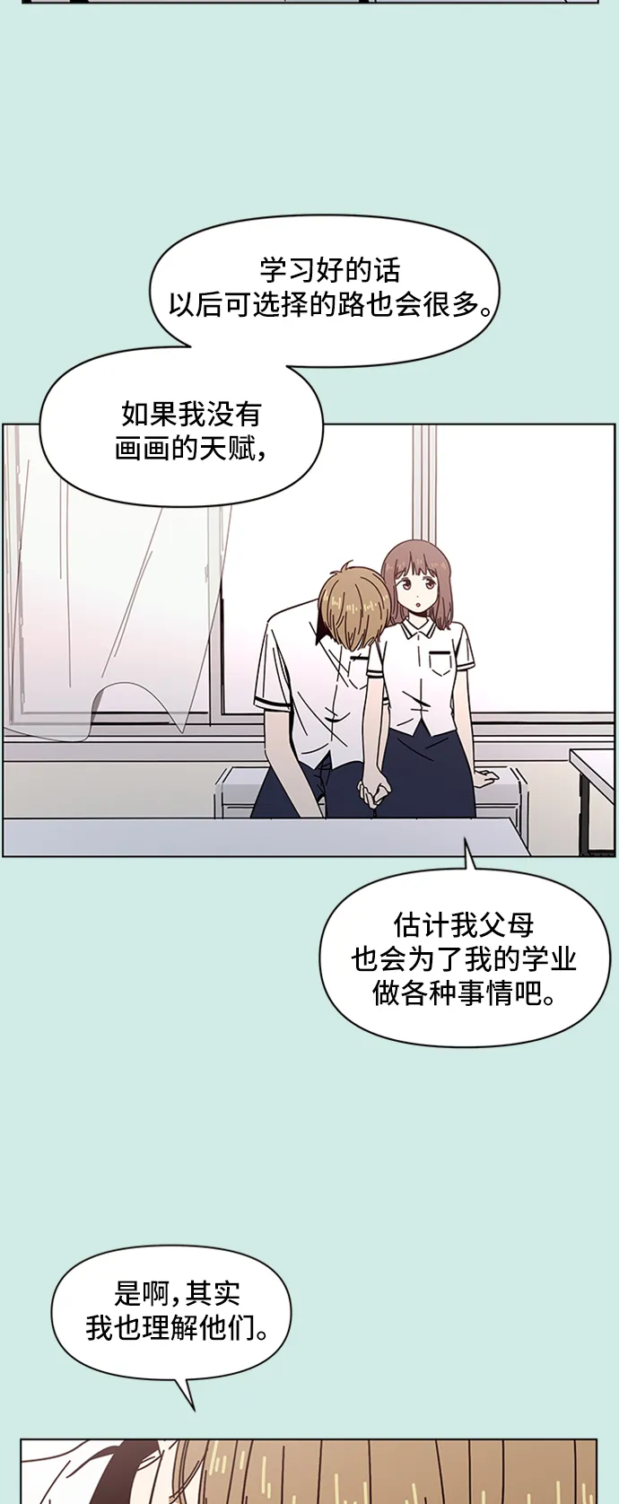[第43话] 夏之花（13） 第9页