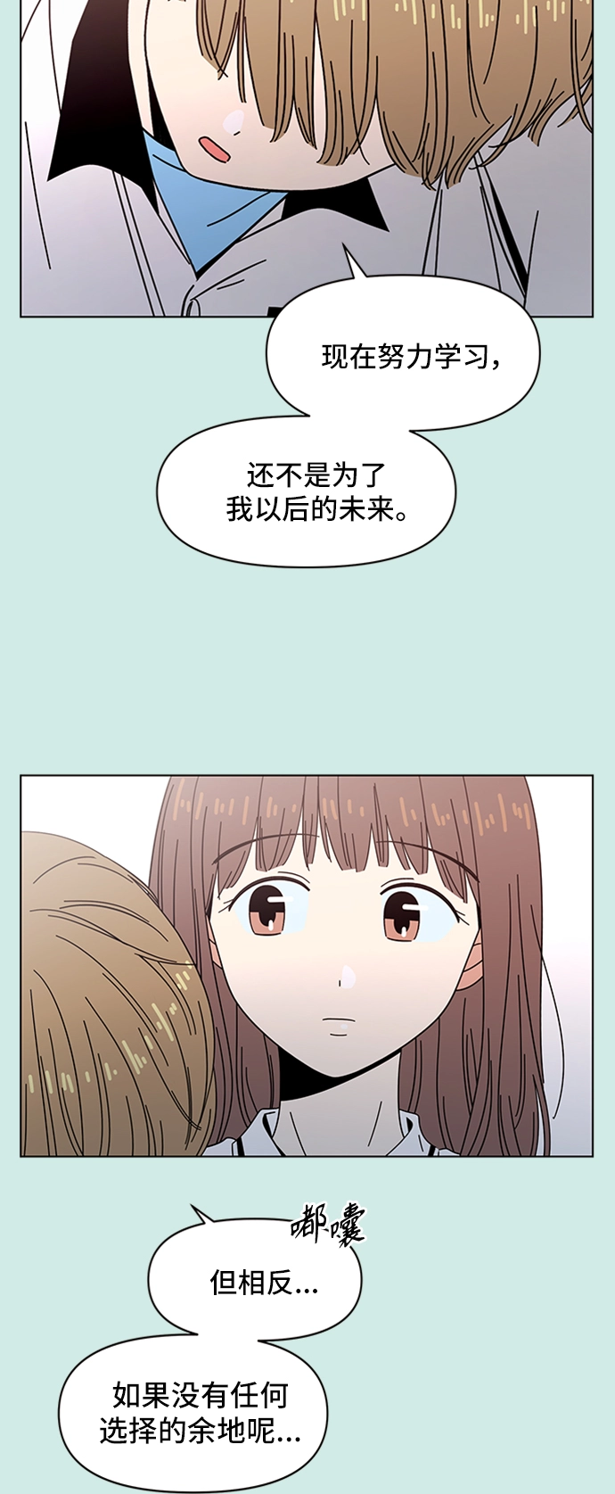 [第43话] 夏之花（13） 第10页
