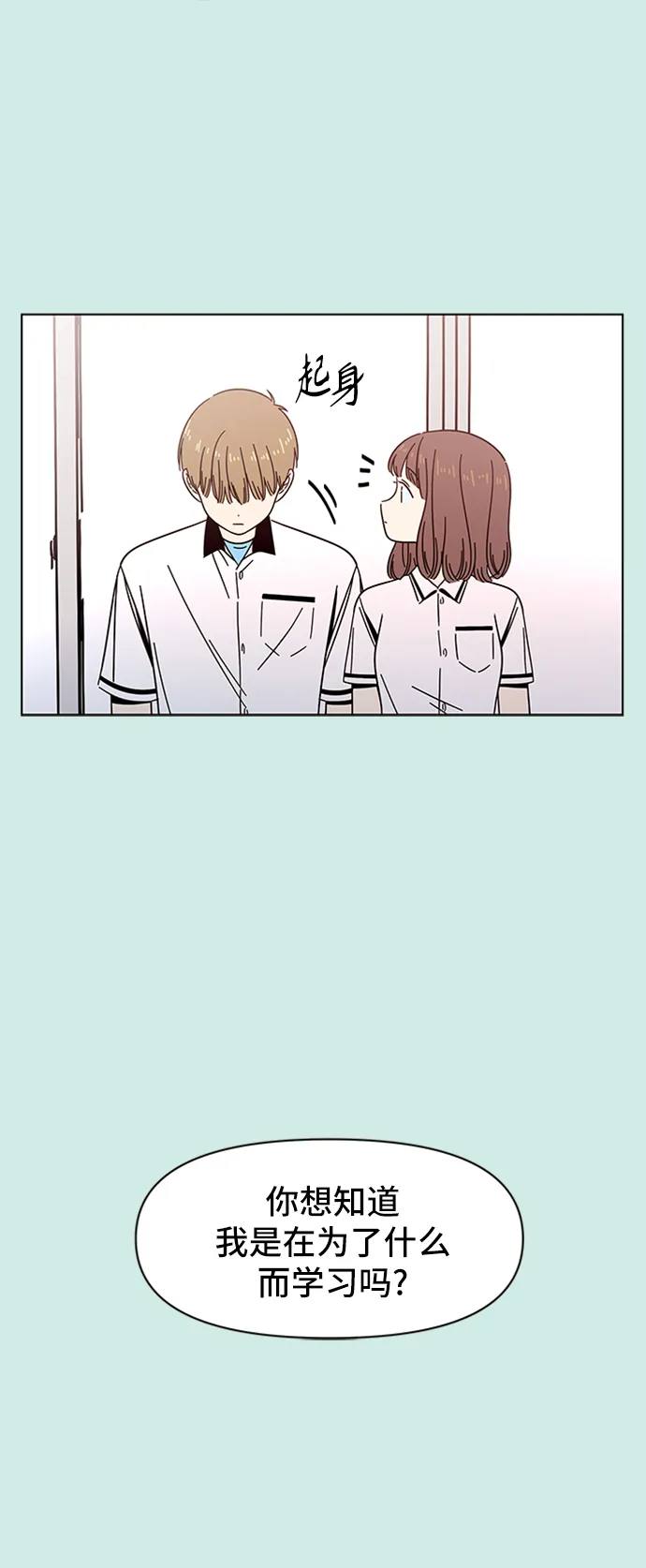 [第43话] 夏之花（13） 第11页