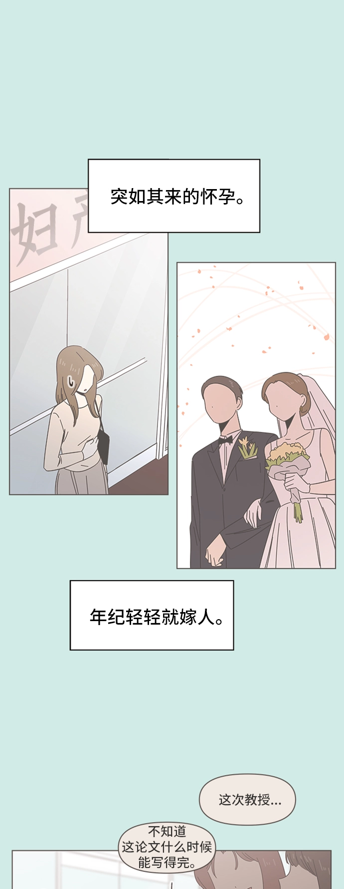[第43话] 夏之花（13） 第14页