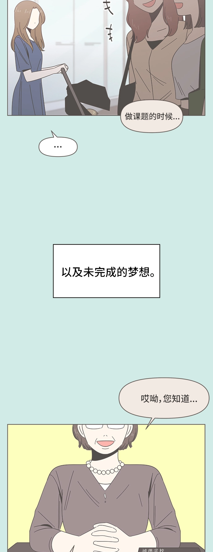 [第43话] 夏之花（13） 第15页