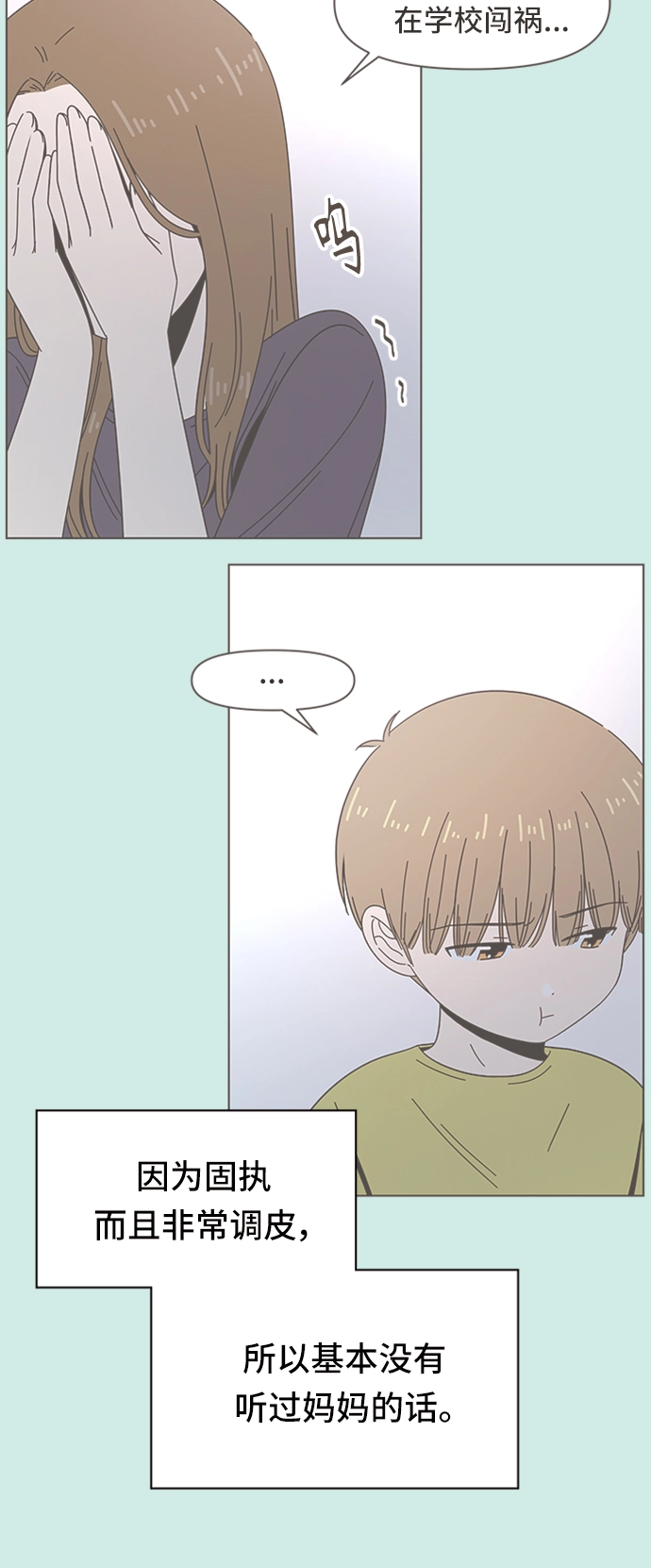 [第43话] 夏之花（13） 第19页