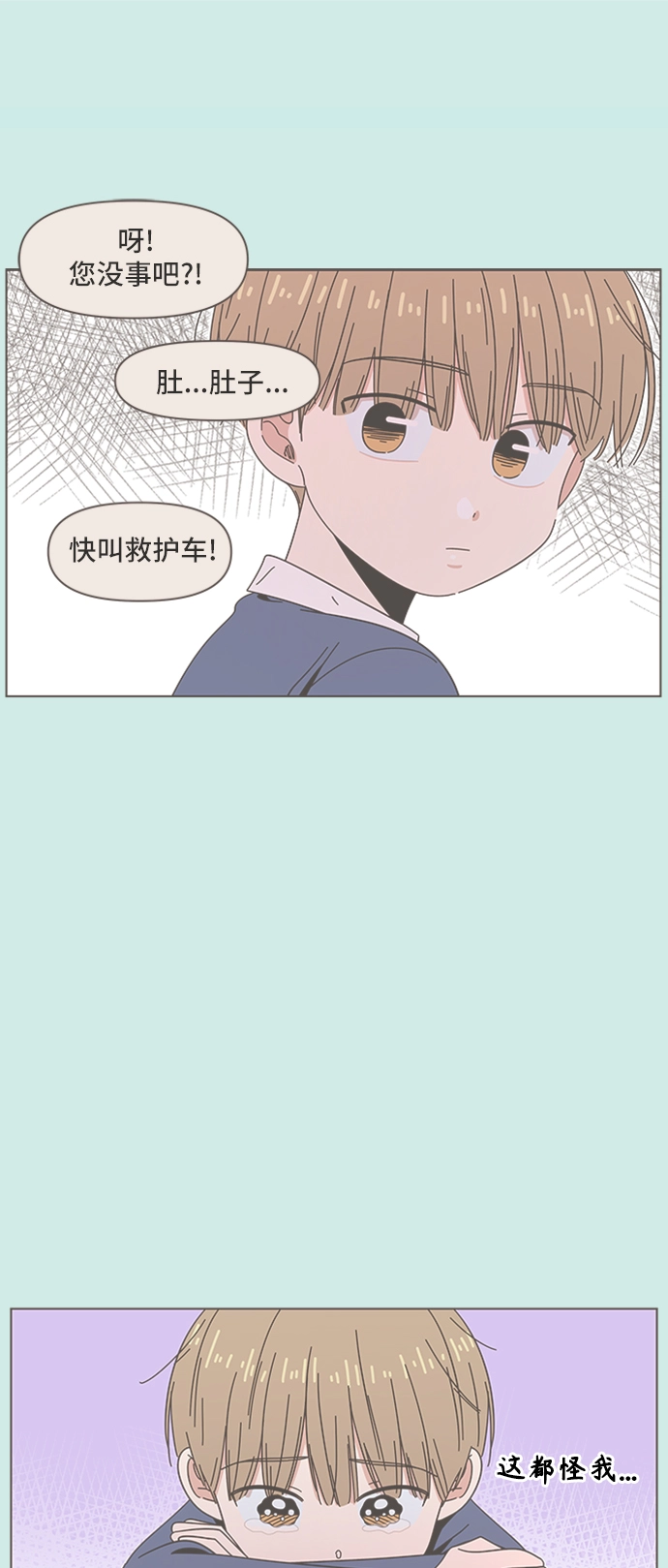 [第43话] 夏之花（13） 第22页