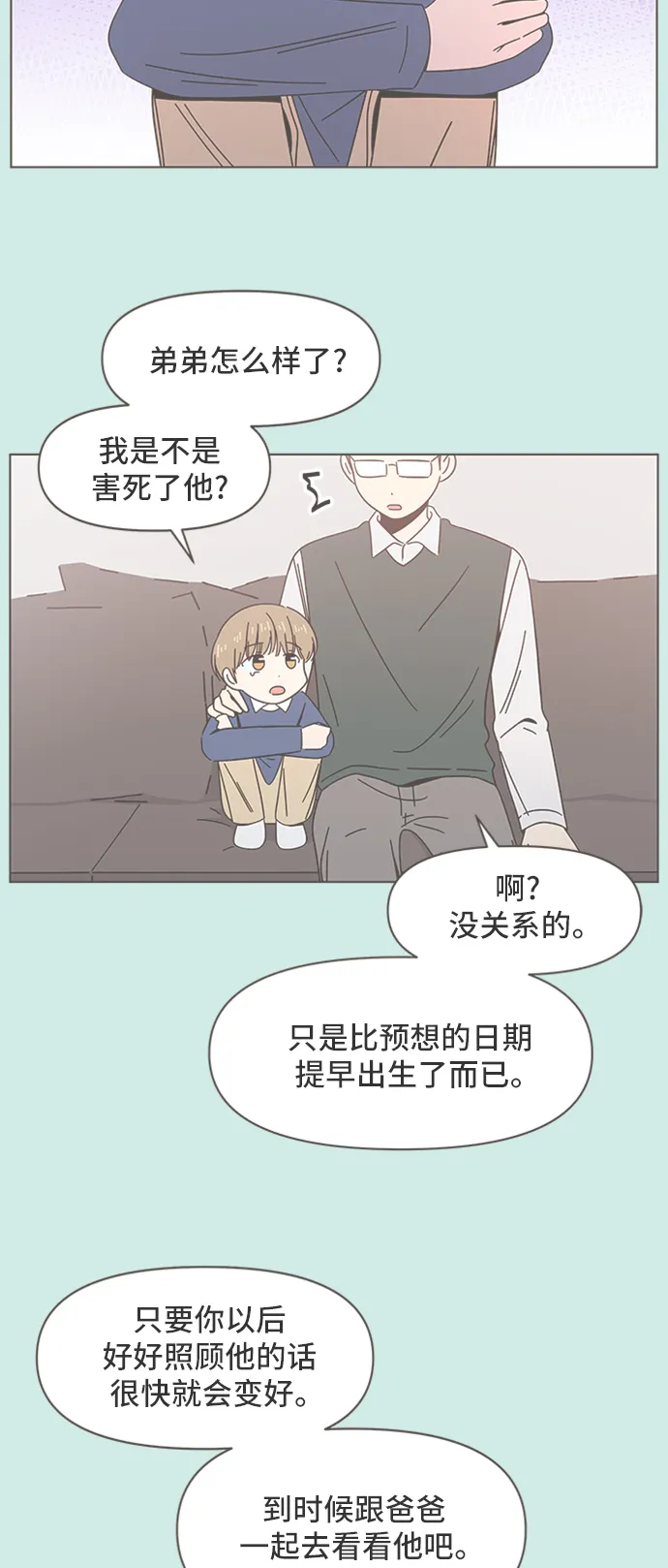 [第43话] 夏之花（13） 第23页