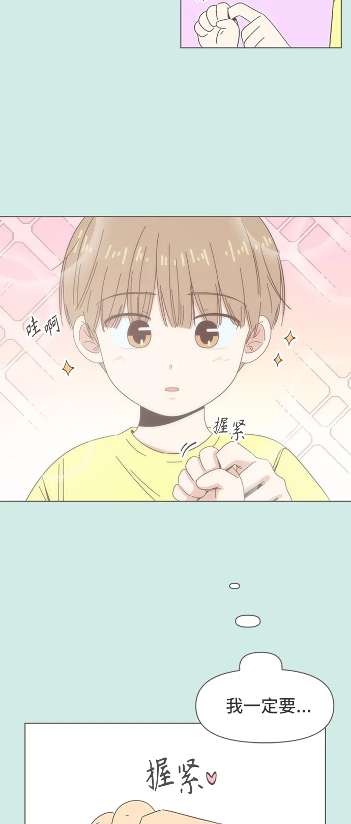 [第43话] 夏之花（13） 第25页