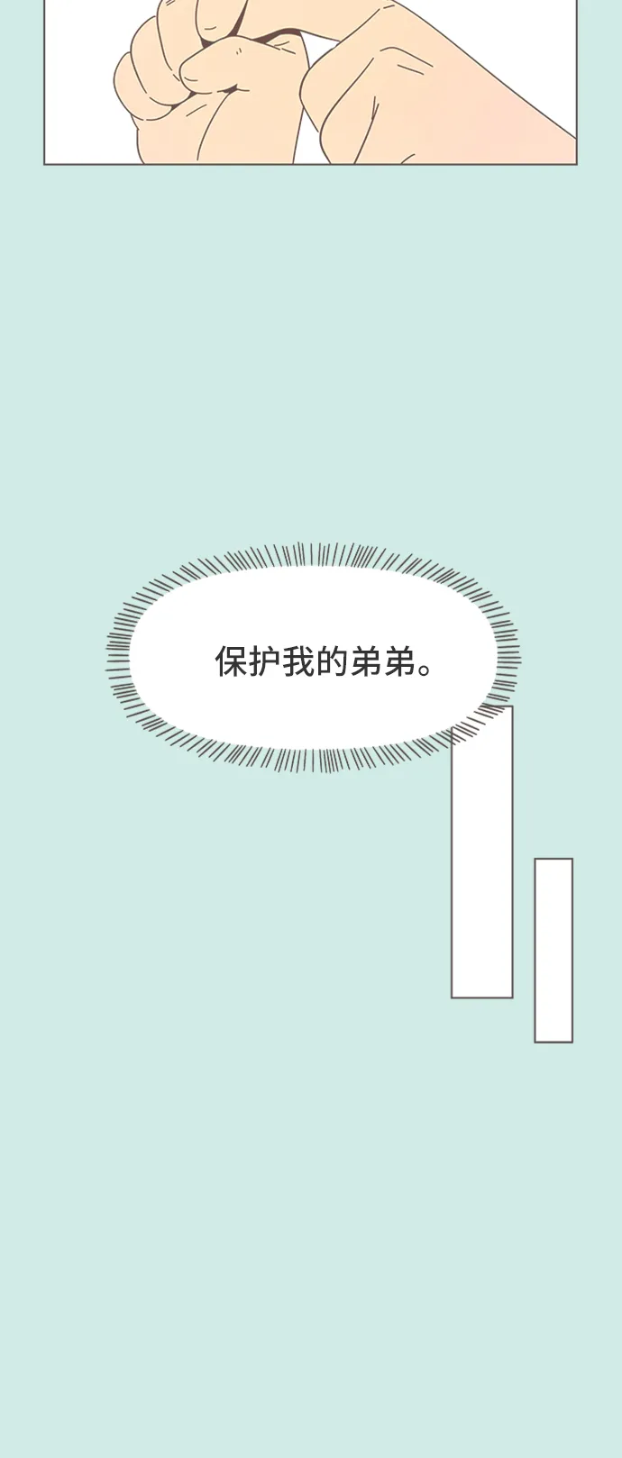 [第43话] 夏之花（13） 第26页