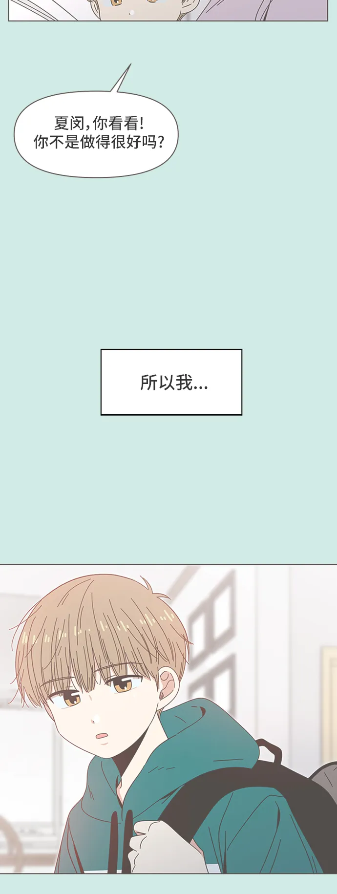 [第43话] 夏之花（13） 第30页