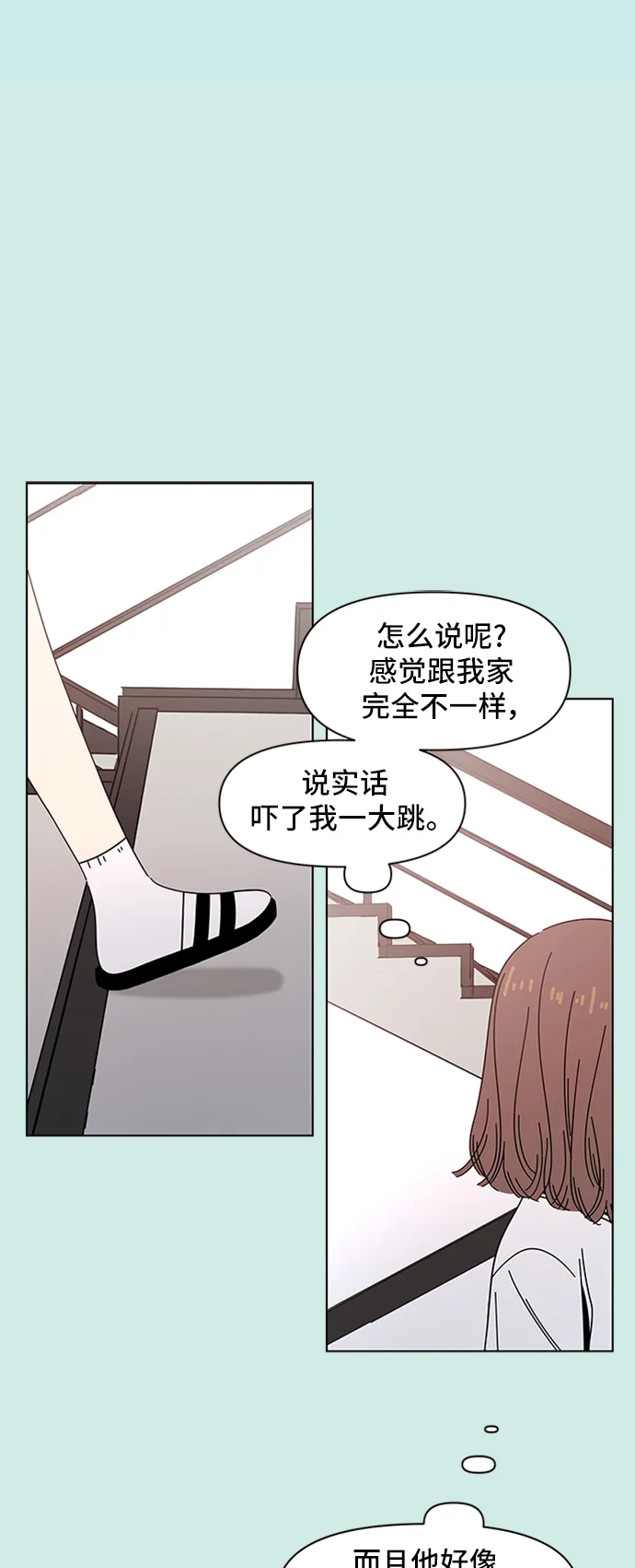 [第43话] 夏之花（13） 第32页