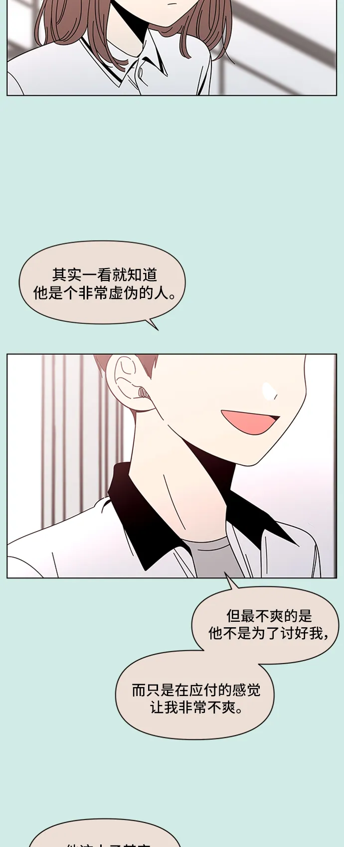 [第43话] 夏之花（13） 第34页