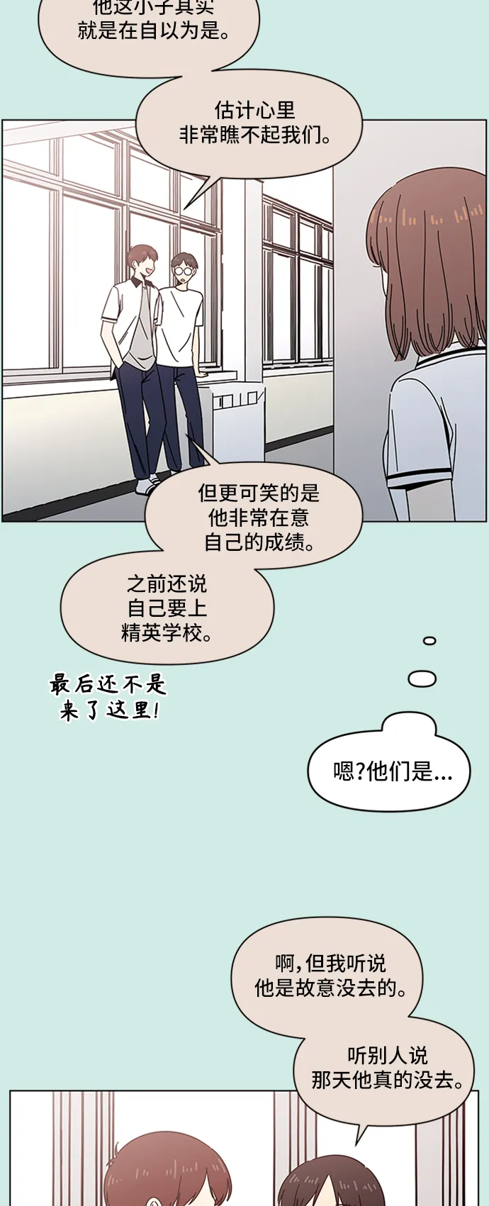 [第43话] 夏之花（13） 第35页