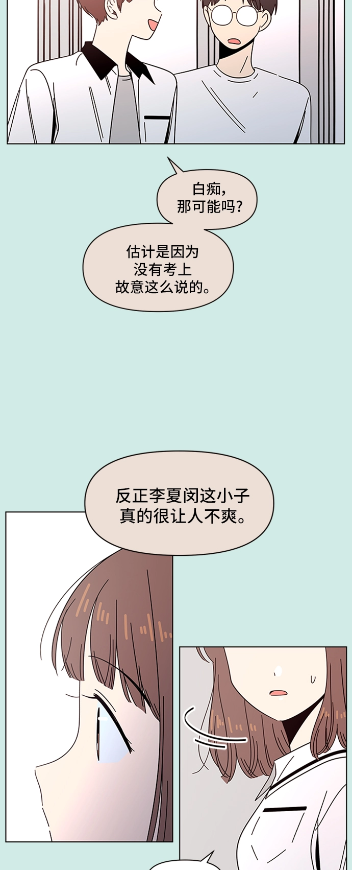 [第43话] 夏之花（13） 第36页