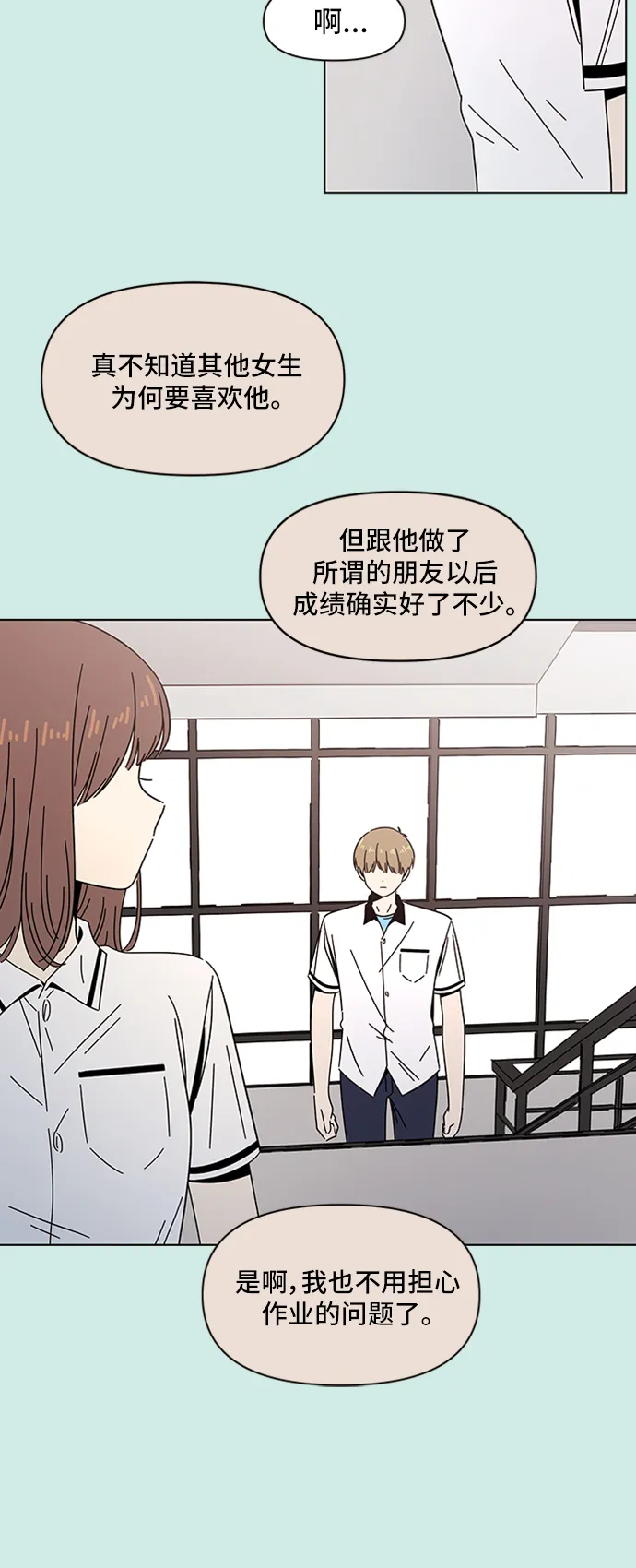 [第43话] 夏之花（13） 第37页