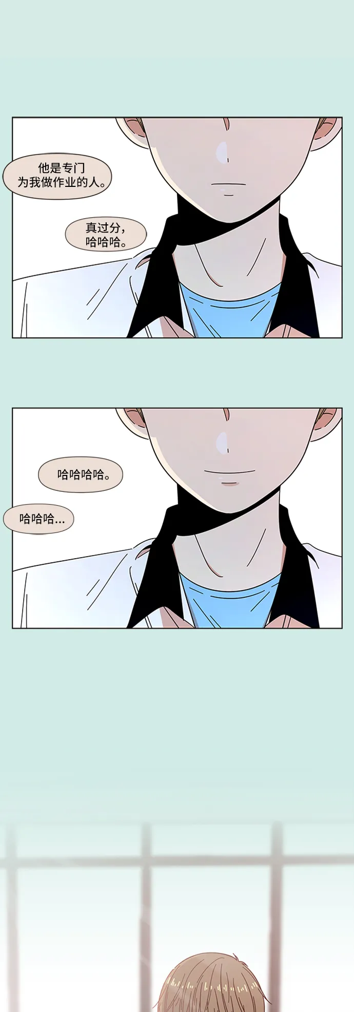 [第43话] 夏之花（13） 第38页