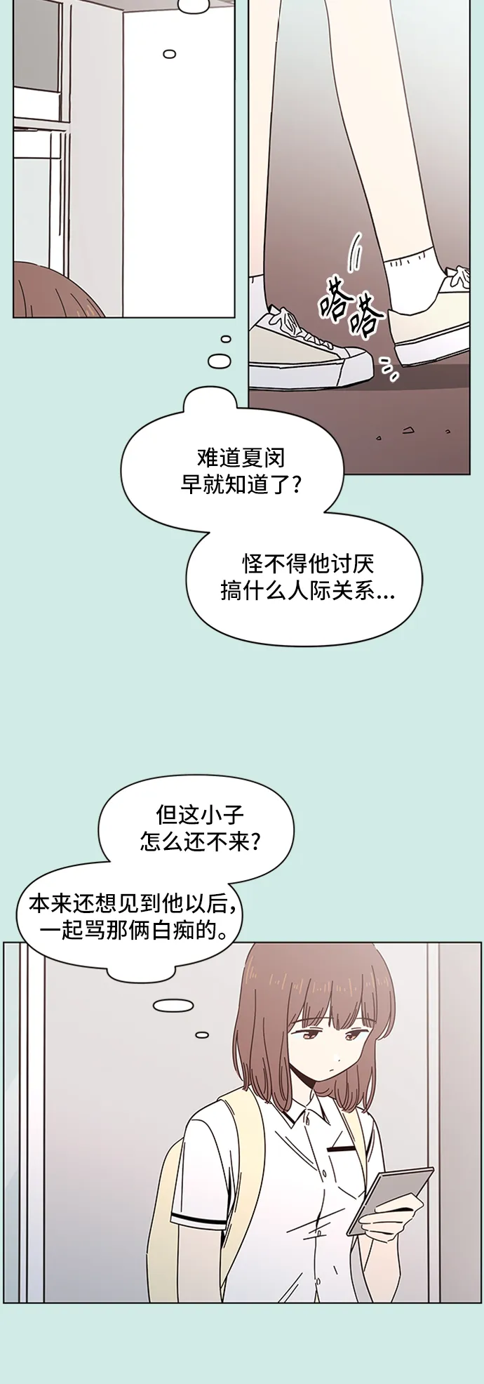 [第43话] 夏之花（13） 第40页