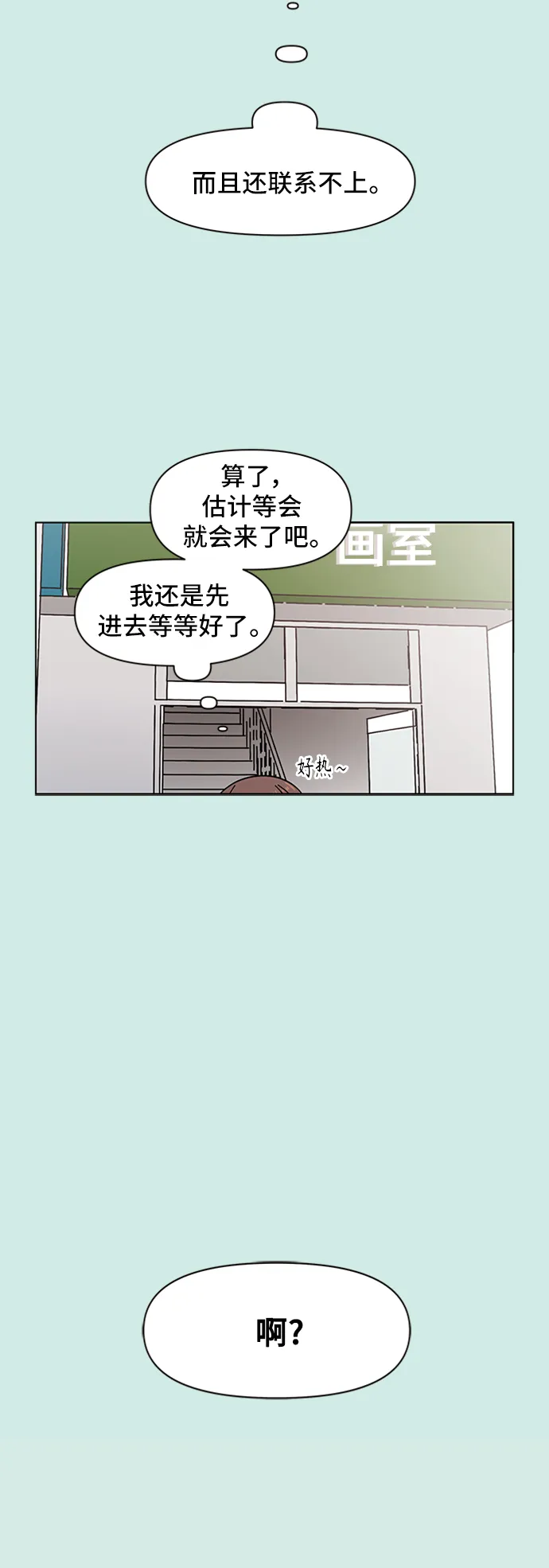 [第43话] 夏之花（13） 第41页