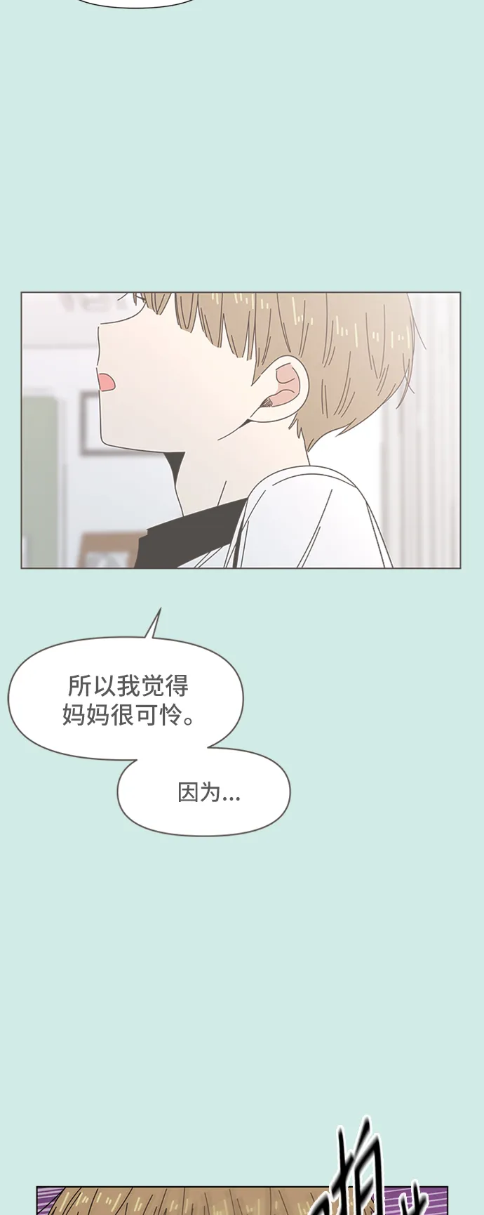[第43话] 夏之花（13） 第45页