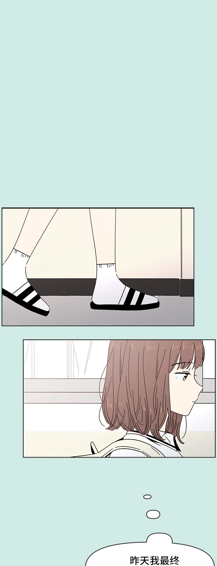 [第44话] 夏之花（14） 第2页