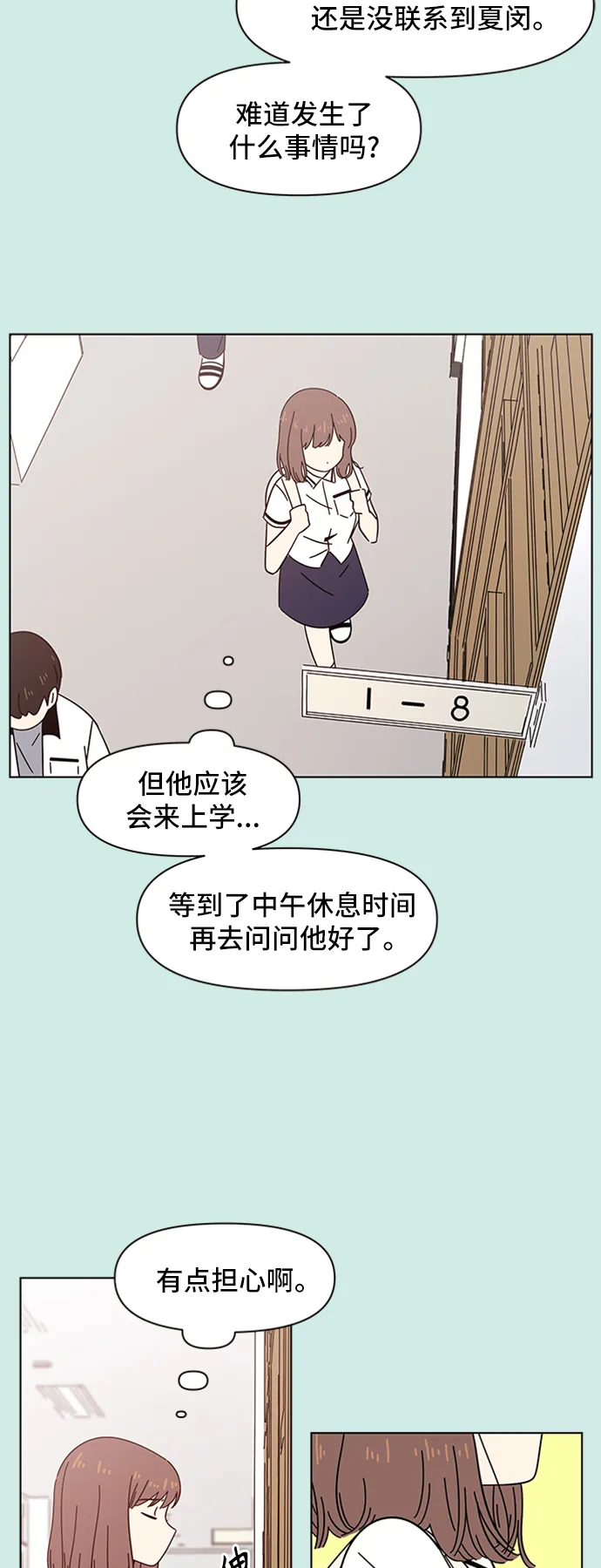 [第44话] 夏之花（14） 第3页