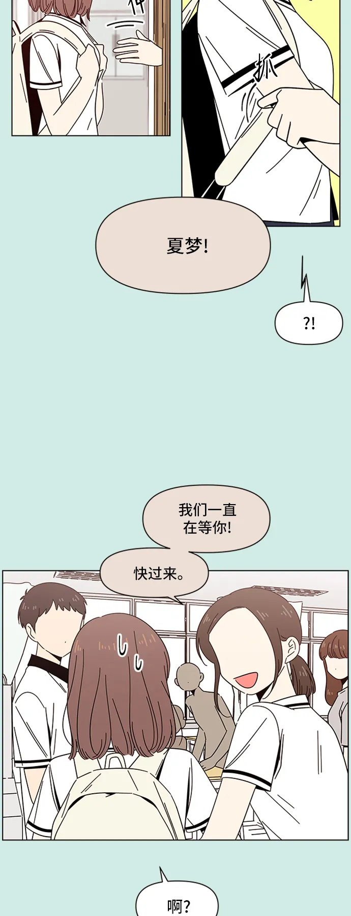 [第44话] 夏之花（14） 第4页