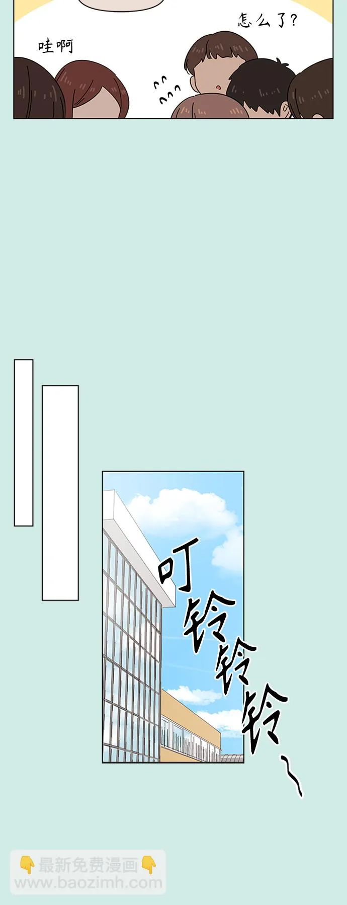 [第44话] 夏之花（14） 第6页