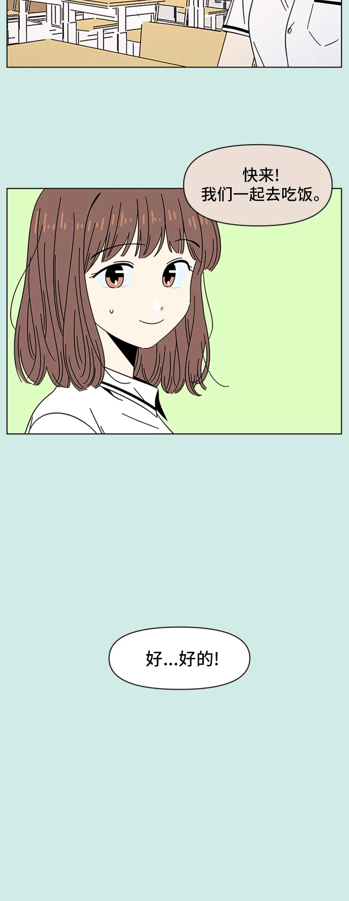 [第44话] 夏之花（14） 第8页
