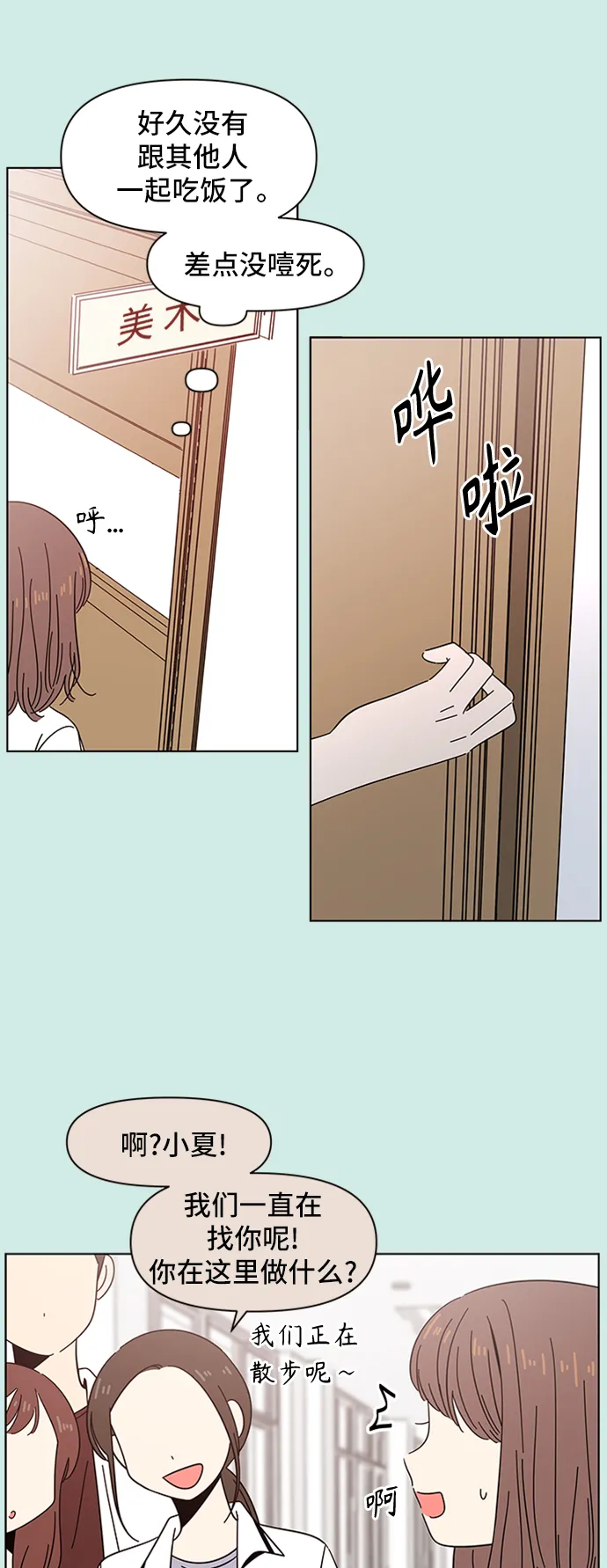 [第44话] 夏之花（14） 第9页