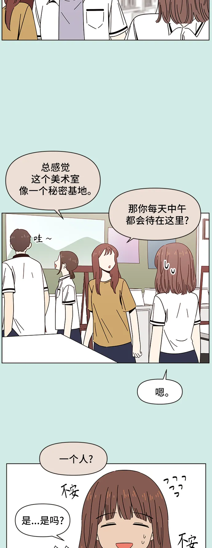 [第44话] 夏之花（14） 第10页