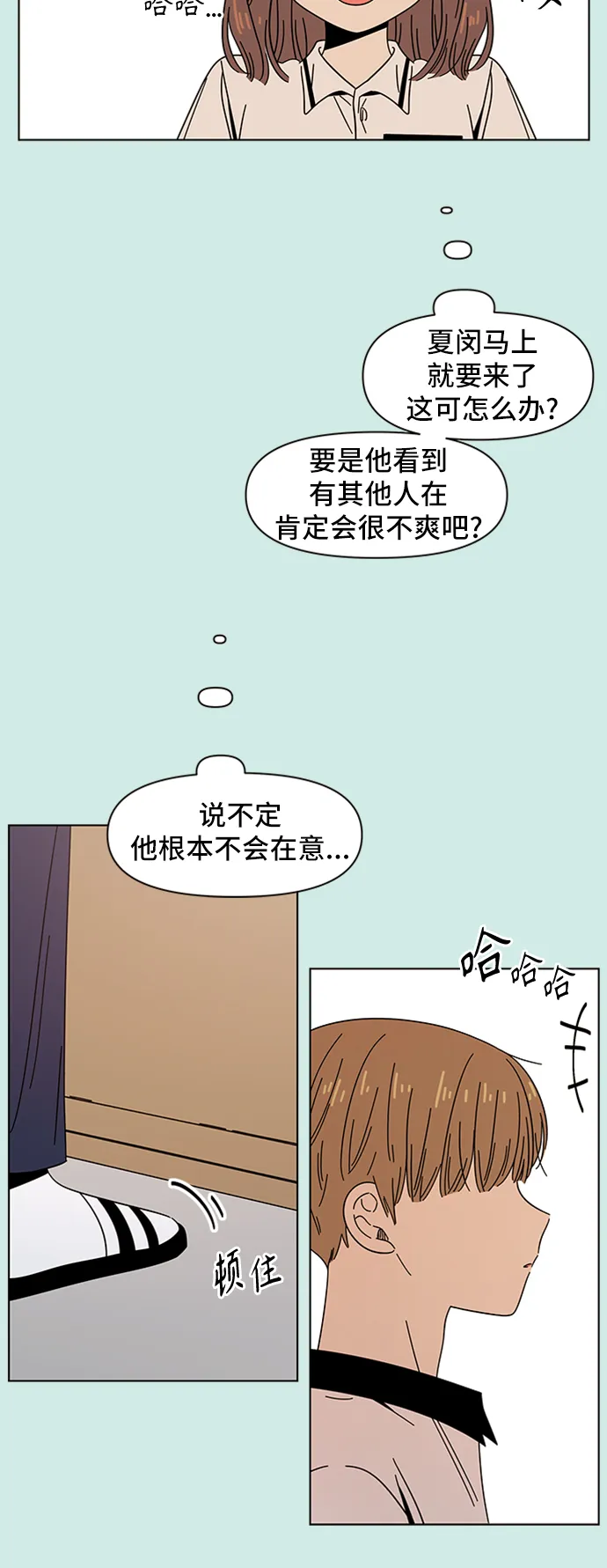 [第44话] 夏之花（14） 第11页
